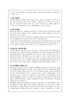 일본 경기침체의 동향과 경기회복정책 분석-10