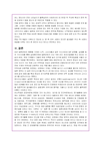 일본 경기침체의 동향과 경기회복정책 분석-11