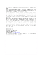 일본 경기침체의 동향과 경기회복정책 분석-12
