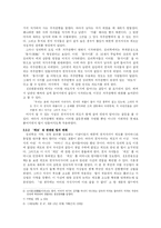 [고전문학] `장화 홍련전`을 통해 바라본 계모관의 형성-4