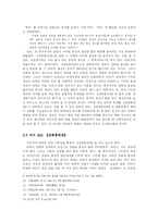 [고전문학] `장화 홍련전`을 통해 바라본 계모관의 형성-5