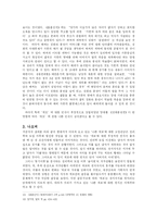 [고전문학] `장화 홍련전`을 통해 바라본 계모관의 형성-6