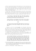 [고전문학] 고전소설 속 대중성 -애정관계의 난관을 중심-6