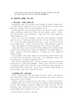 [고전문학] 고전소설 속 대중성 -애정관계의 난관을 중심-7