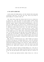 [교권] 교사의 권위-9