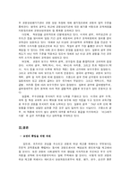 [교권] 교사의 권위-10