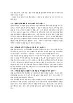 [교권] 교사의 권위-11