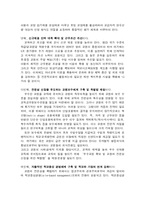 [교권] 교사의 권위-12