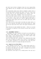 [교권] 교사의 권위-13