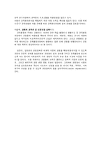 [교권] 교사의 권위-14