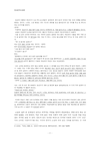 [현대문학] 동백꽃의 페미니즘적 비평-2