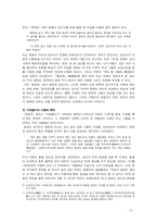 [고전문학] `운영전`의 현대화 가능성 -영화`번지점프를 하다`와의 비교-8