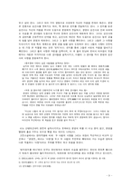 [고전문학] `운영전`의 현대화 가능성 -영화`번지점프를 하다`와의 비교-9
