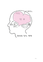 [고전문학] `운영전`의 현대화 가능성 -영화`번지점프를 하다`와의 비교-16