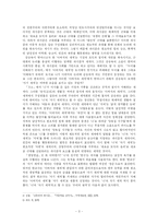 [현대문학비평론] 파시즘적 관점에서 바라본 김승옥 단편소설-3