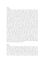드라마를 통해 보는 권선징악-2