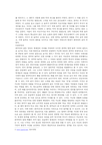 드라마를 통해 보는 권선징악-3