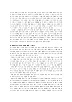 드라마를 통해 보는 권선징악-5