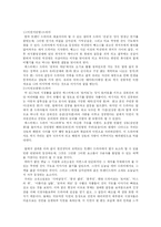 드라마를 통해 보는 권선징악-7