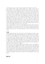 드라마를 통해 보는 권선징악-10