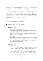 [국제마케팅] 777 쓰리쎄븐(대성금속공업) 글로벌마케팅사례-7