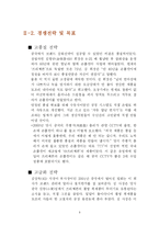 [국제마케팅] 777 쓰리쎄븐(대성금속공업) 글로벌마케팅사례-9