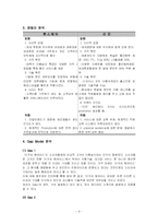 [마케팅] 미용업 이가자 헤어비스 마케팅전략-6