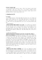 [마케팅] 미용업 이가자 헤어비스 마케팅전략-8