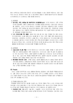 [마케팅] 미용업 이가자 헤어비스 마케팅전략-11