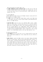[마케팅] 미용업 이가자 헤어비스 마케팅전략-13