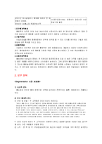 [마케팅사례분석](주)참토원 -황토솔림욕-3
