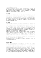 [마케팅사례분석](주)참토원 -황토솔림욕-12