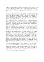 [인터넷마케팅] 국내의 코카콜라와 펩시간의 인터넷 프로모션 비교 및 방향-10