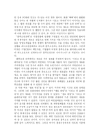 블루오션전략과 디지털 마케팅-2