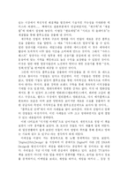 블루오션전략과 디지털 마케팅-3
