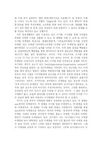 블루오션전략과 디지털 마케팅-4