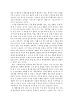 블루오션전략과 디지털 마케팅-5