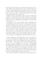 블루오션전략과 디지털 마케팅-6