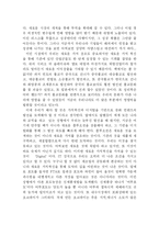 블루오션전략과 디지털 마케팅-7