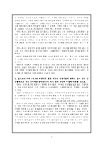 사우스웨스트항공사 SWA 사례분석-2