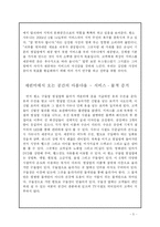 찜질방 사우나 마케팅전략-5