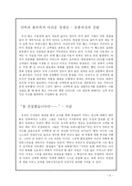 찜질방 사우나 마케팅전략-6