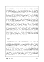 찜질방 사우나 마케팅전략-8