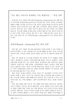 찜질방 사우나 마케팅전략-9