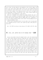 찜질방 사우나 마케팅전략-10