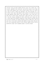 찜질방 사우나 마케팅전략-11