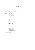 하우젠 마케팅분석-1
