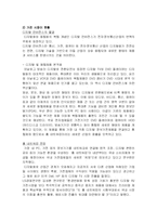 하우젠 마케팅분석-6
