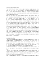 하우젠 마케팅분석-7