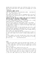 하우젠 마케팅분석-8